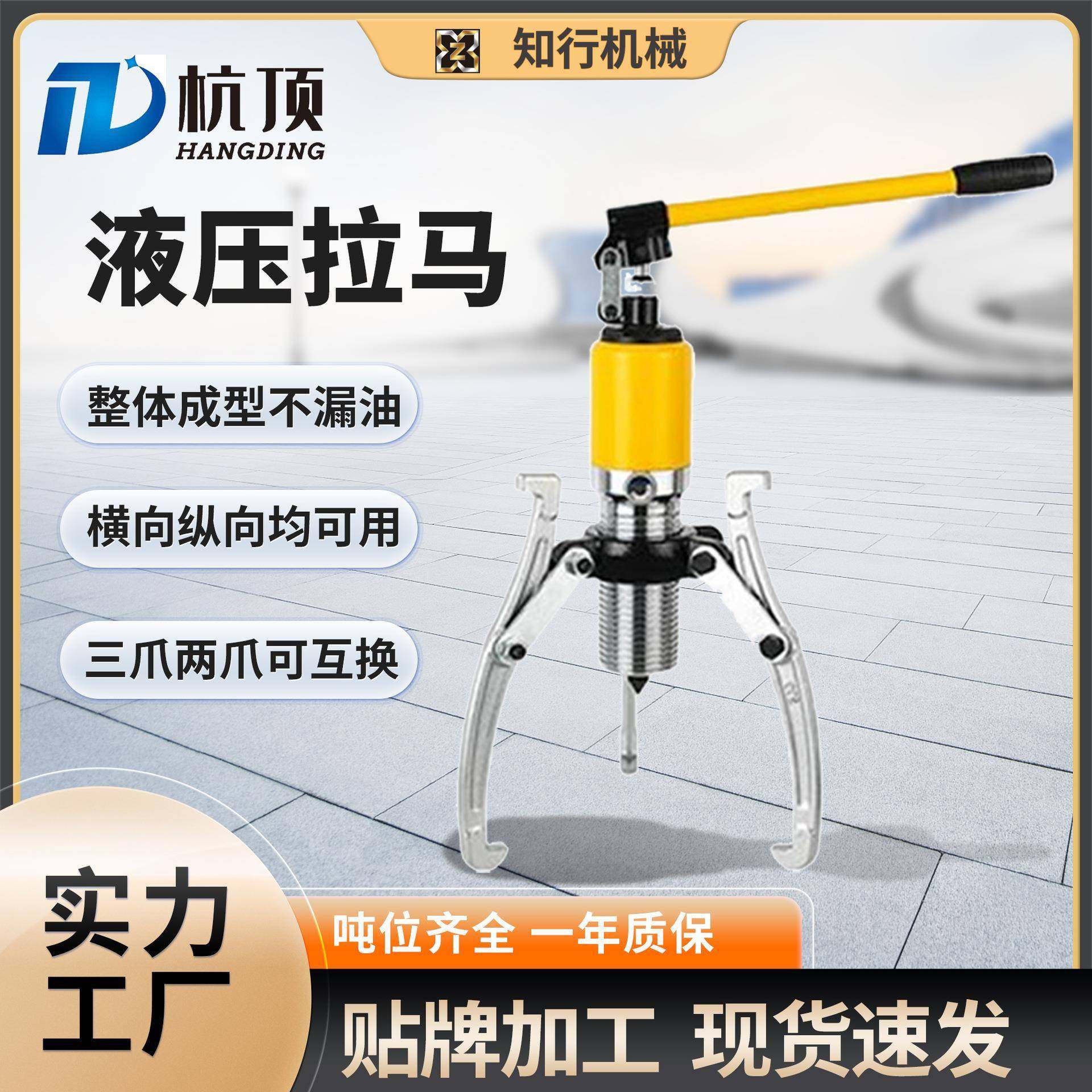液压拉马二爪三爪横向纵向使用拉马轴承拆卸工具整体式液压拔轮器