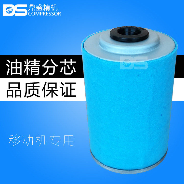 柳泰克移动式柴油螺杆空压机保养油气分离器芯2205406522油精分芯,五金/工具,分离设备及耗材,淘宝优惠券,粉丝福利购,淘宝优惠卷