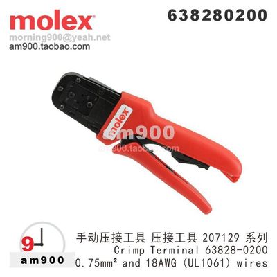 MOLEX工具63828-0压接线