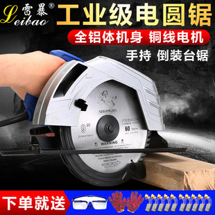 雷暴圆锯机7寸9寸10寸家用多功能手提锯电锯推台锯木工工业级切割