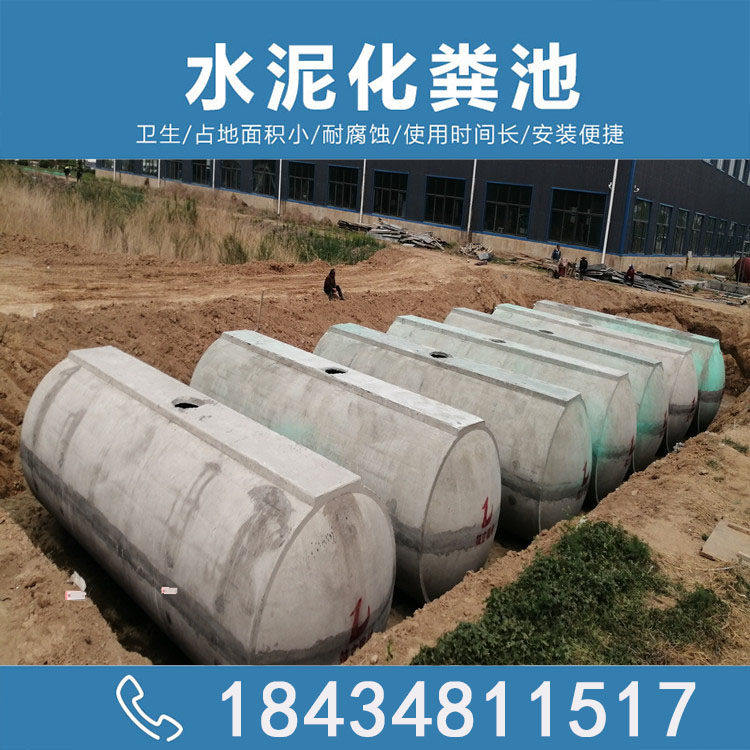 水泥成品化粪池隔油池厂家预制整体地埋式污水处理设备钢筋混凝土,基础建材,基础材料,淘宝优惠券,粉丝福利购,淘宝优惠卷