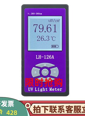 联辉城LH126A紫外线辐照射计透过率穿透率检测仪自动阻隔测试仪表