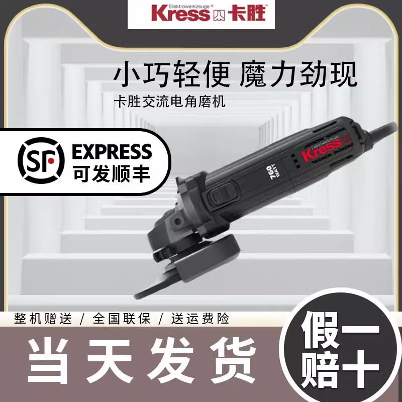 卡胜多功能电动角磨机磨光机金属切割打磨工具小型手砂轮KU700,五金/工具,角磨机,淘宝优惠券,粉丝福利购,淘宝优惠卷