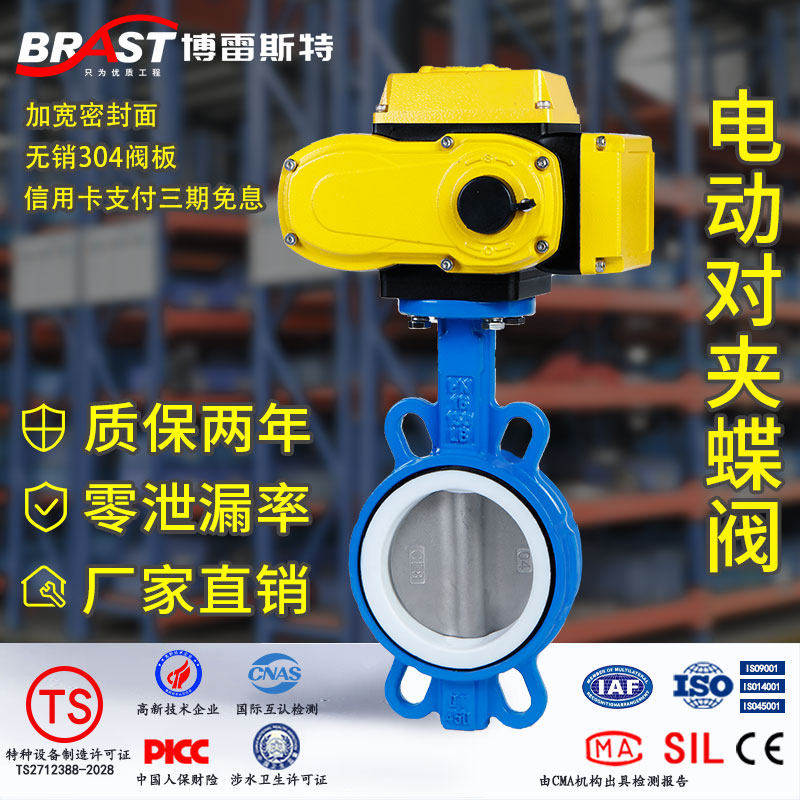 H电动对夹四氟蝶阀D971F-10/16Q 球墨体 304板 四氟阀座 调节型,五金/工具,蝶阀,淘宝优惠券,粉丝福利购,淘宝优惠卷