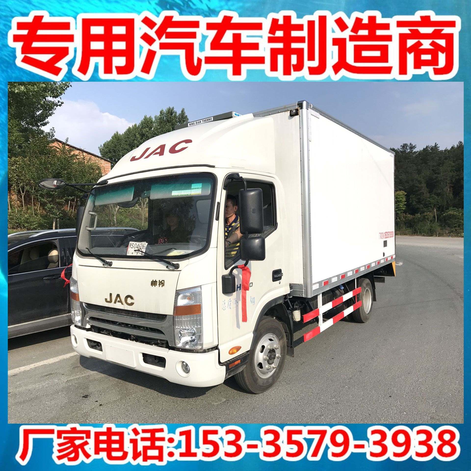 出口江淮帅铃冷藏车价格 厢长4米 农产品酸奶冷鲜肉冷链车冷冻车