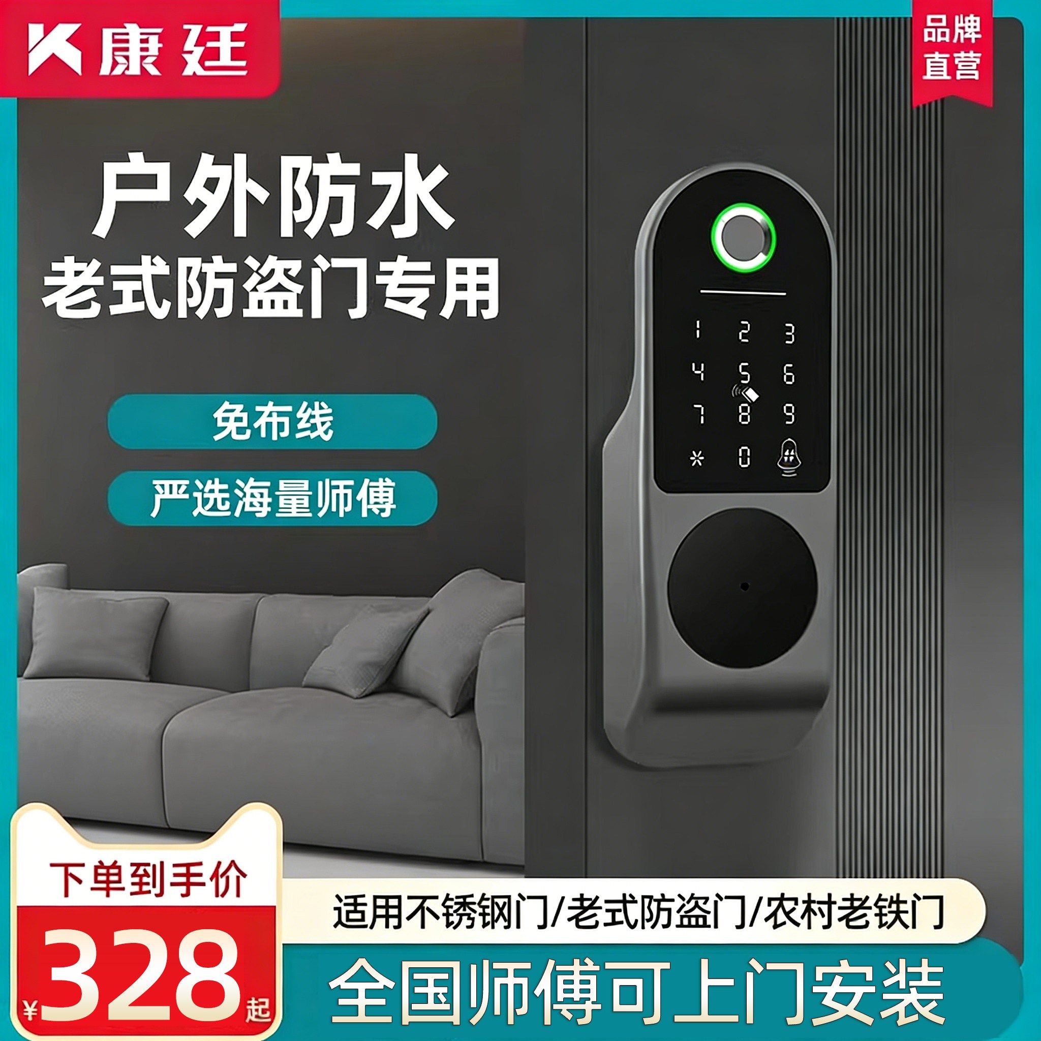 老式门锁改智能锁指纹密码锁家用防盗门户外防水铁门牛头电子门锁