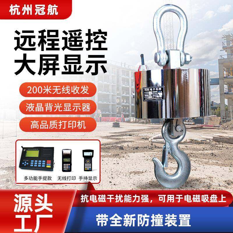 无线打印电子吊秤OCS-SW吊钩挂秤行车高精度15吨0t手持打印吊磅