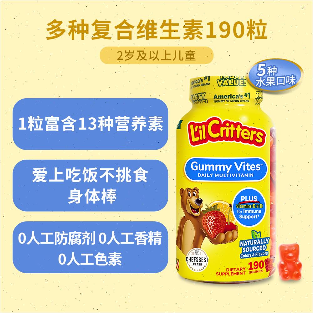 B丽贵进口小熊软糖宝宝vc儿童补充覆合多种vd维生素C美国d3补锌#