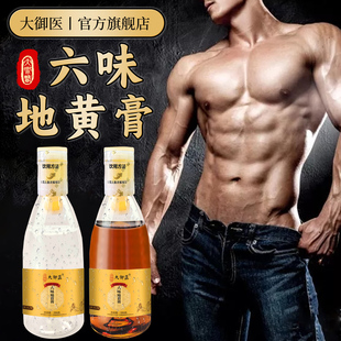 大御医六味地黄饮草本饮品膏非丸浓缩植物能量饮料官方旗舰店正品