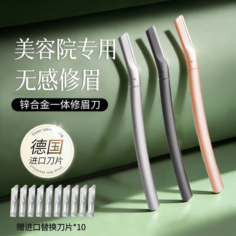 初学者专用修眉刀美容院专用防刮伤男女士刮眉刀安全型修眉神器,彩妆/香水/美妆工具,修眉刀,淘宝优惠券,粉丝福利购,淘宝优惠卷