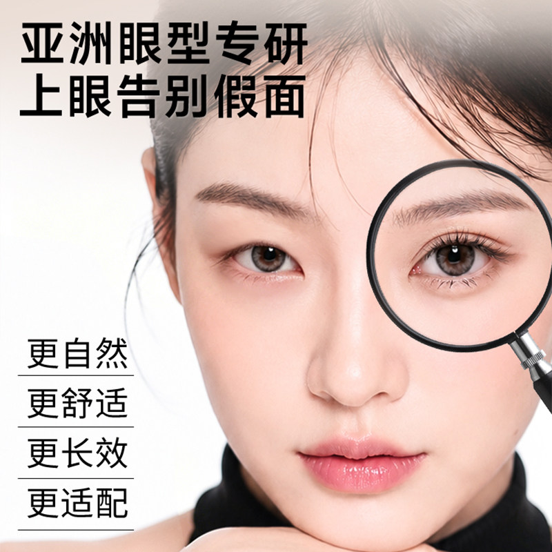 超自然隐形无痕仿真双眼皮贴超粘图片