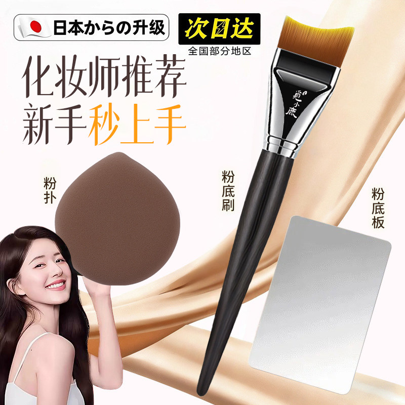 化妆师推荐上妆月牙粉底刷轻薄
