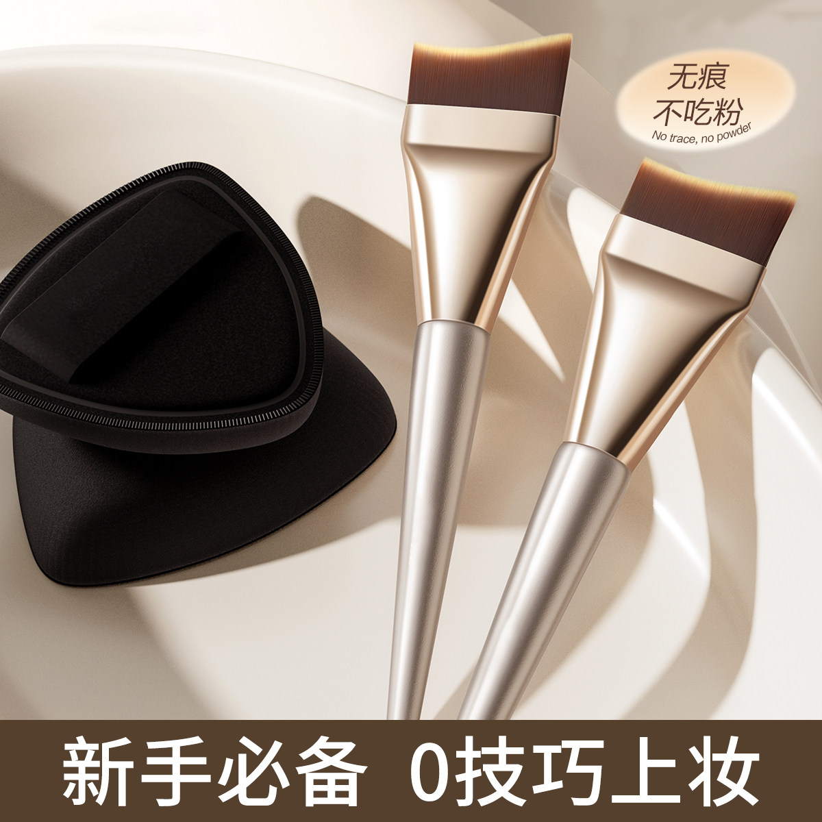 李佳琪推荐新手必备无痕月牙粉底刷扁头不吃粉韩国化妆师专用同款,彩妆/香水/美妆工具,化妆刷,淘宝优惠券,粉丝福利购,淘宝优惠卷