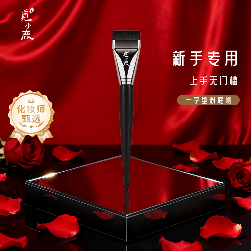 化妆师推荐一字型粉底刷扁头超薄
