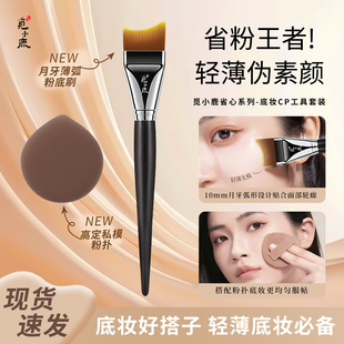 轻薄无痕不吃粉月牙粉底刷扁头女超薄服帖省粉化妆师专用粉底液刷