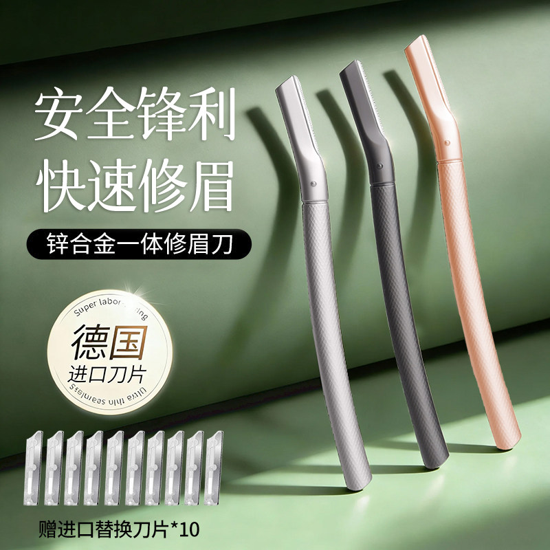 微距不伤肤女士专用修眉刀美防刮伤男女士刮眉刀安全型修眉神器,彩妆/香水/美妆工具,修眉刀,淘宝优惠券,粉丝福利购,淘宝优惠卷