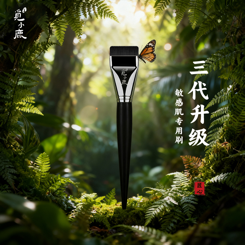 三代升级一字型粉底刷扁头超薄