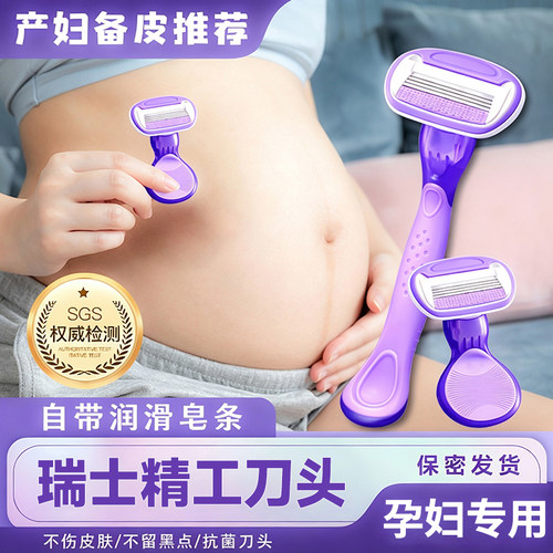 一刮到底 不伤肤  360&deg;防刮板 快速除毛