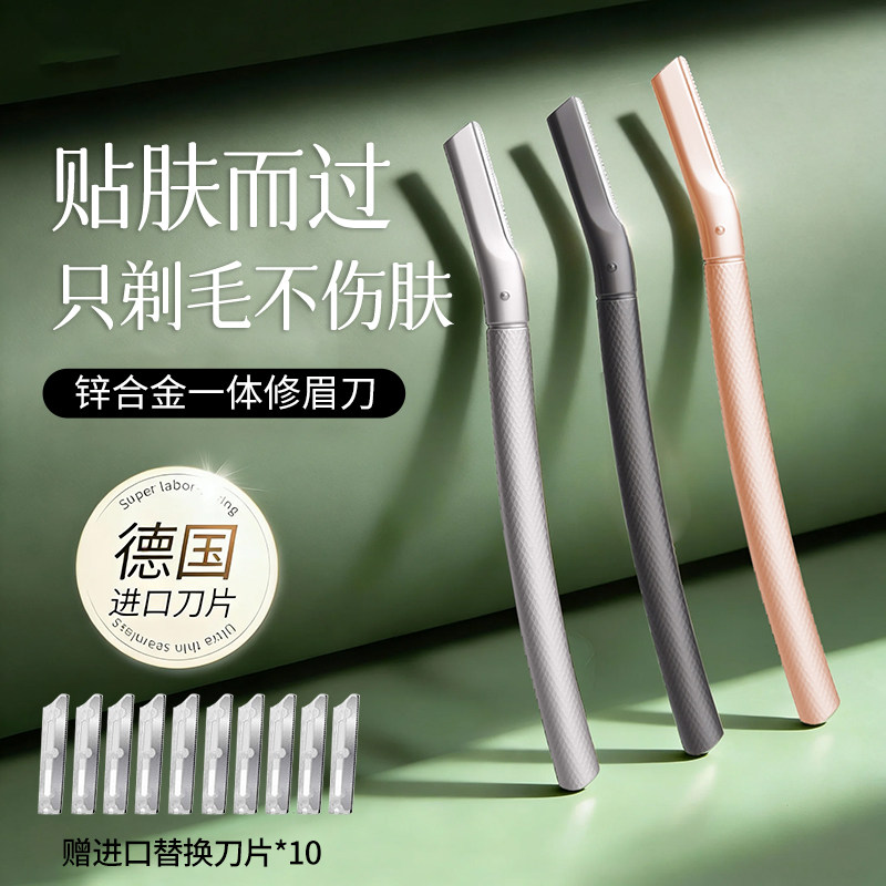 觅小鹿锋利不伤肤修眉刀男女专用刮眉刀安全型修眉毛刀神器修剪器,彩妆/香水/美妆工具,修眉刀,淘宝优惠券,粉丝福利购,淘宝优惠卷
