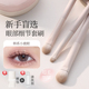 桃夭眼影刷三件套新手细节晕染刀锋眼线刷化妆师专用化妆刷女便携