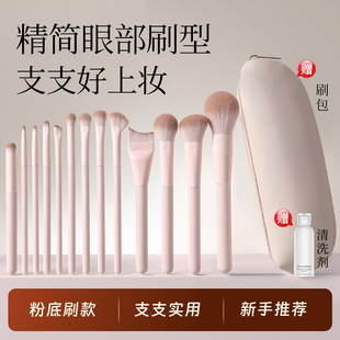 精简眼部刷型眼影刷套装三件套小号晕染遮瑕化妆刷全套正品软毛