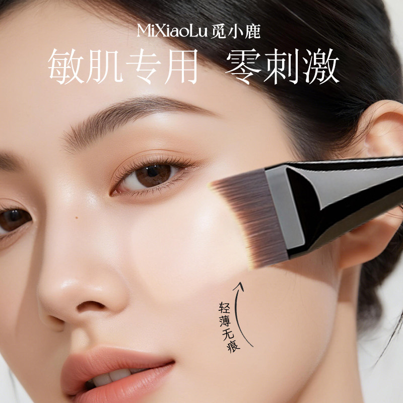 无痕月牙粉底刷扁头不吃粉女服帖敏感肌专用不闷痘粉底液刷