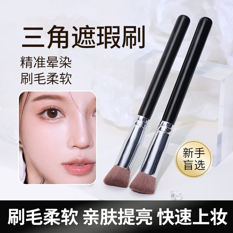 觅小鹿高光提亮斜三角遮瑕刷单支软毛无痕泪沟面部修容新手化妆刷