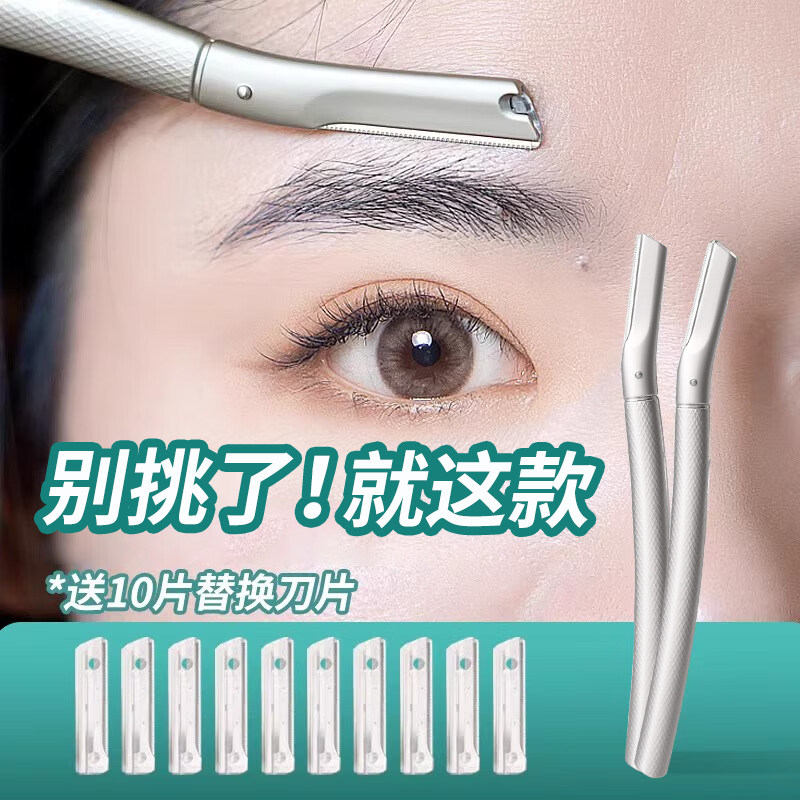 修眉刀初学者专用美容院专用防刮伤男女士刮眉刀安全型修眉神器,彩妆/香水/美妆工具,修眉刀,淘宝优惠券,粉丝福利购,淘宝优惠卷