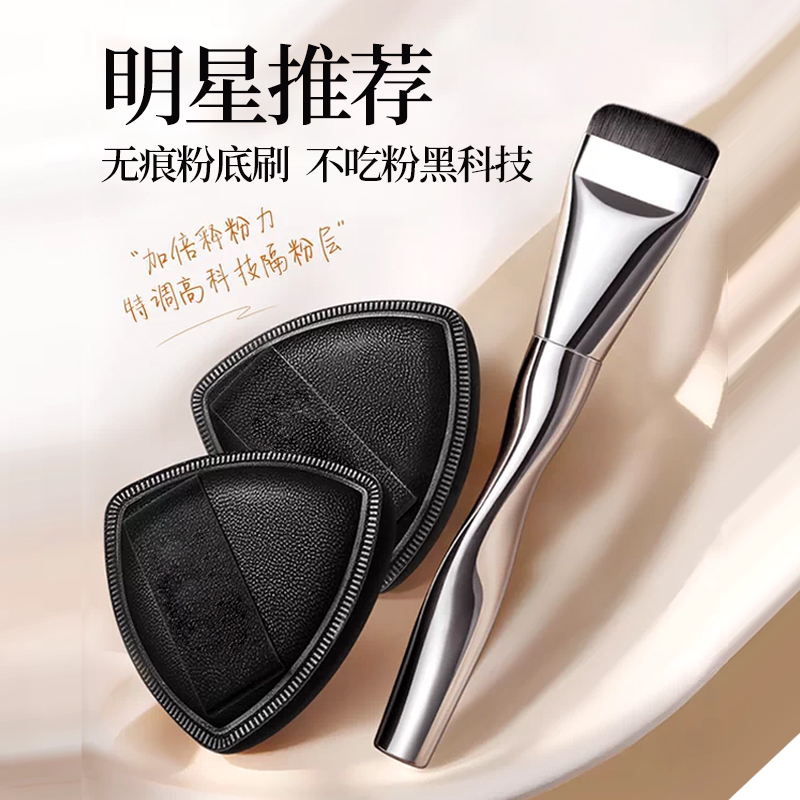 觅小鹿明星推荐一字粉底刷不吃粉轻薄无痕底妆黑凤梨粉扑化妆刷