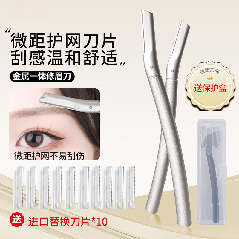 觅小鹿修眉刀女士专用刮眉刀安全型眉毛刀神器金属可替换刀片,彩妆/香水/美妆工具,修眉刀,淘宝优惠券,粉丝福利购,淘宝优惠卷
