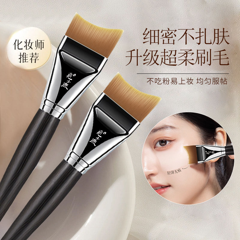 细密不扎肤月牙粉底刷无痕上妆