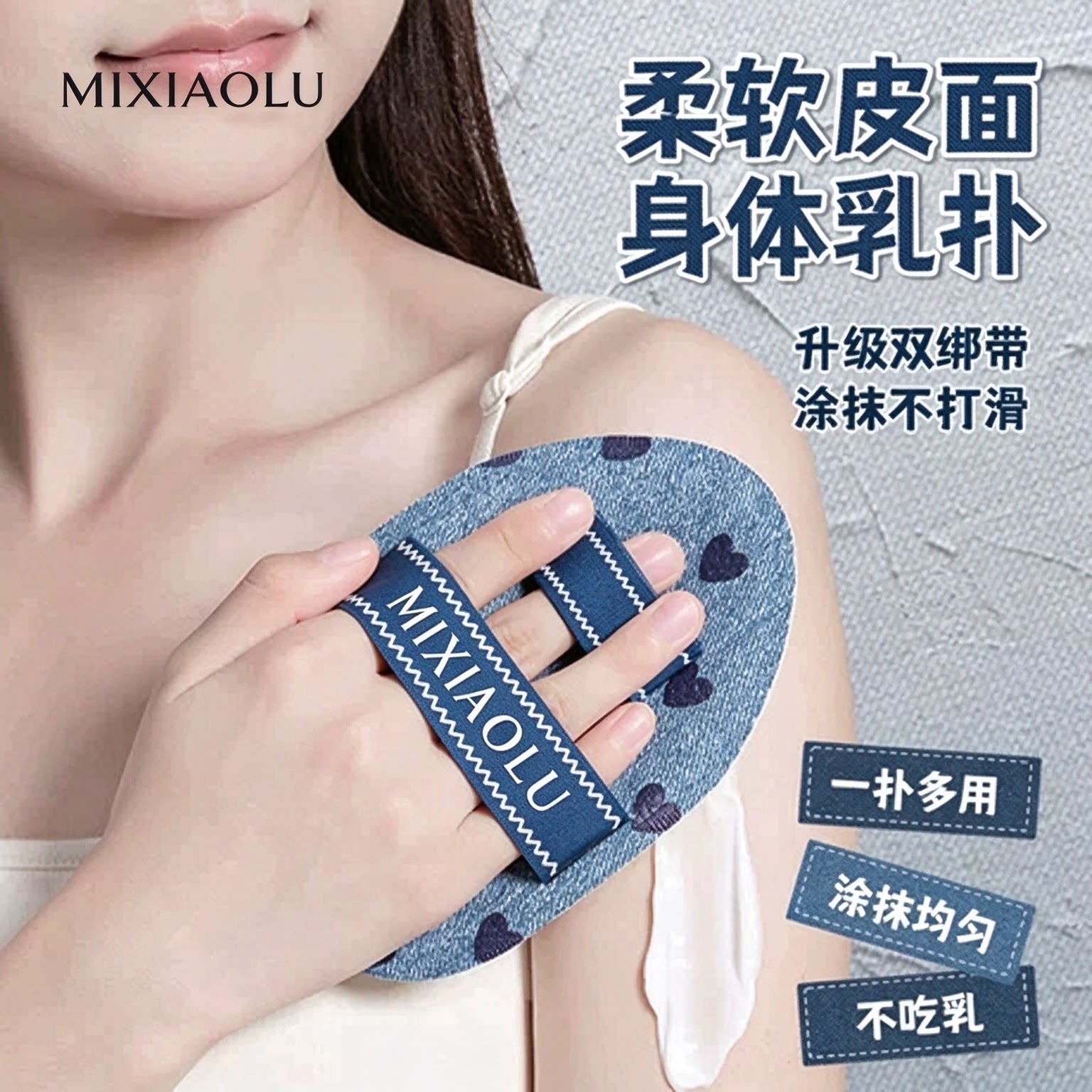 身体乳粉扑涂抹擦身体乳专用皮面不吃粉第一名正品官方旗舰店