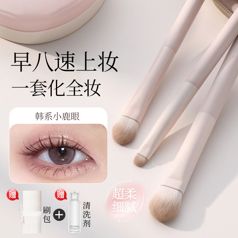 早八速上妆眼影刷套装三件套修容腮红遮瑕化妆刷全套正品软毛便携,彩妆/香水/美妆工具,化妆刷,淘宝优惠券,粉丝福利购,淘宝优惠卷