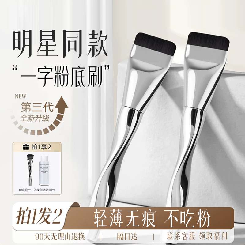 觅小鹿明星推荐一字粉底刷不吃粉轻薄无痕底妆黑凤梨粉扑化妆刷