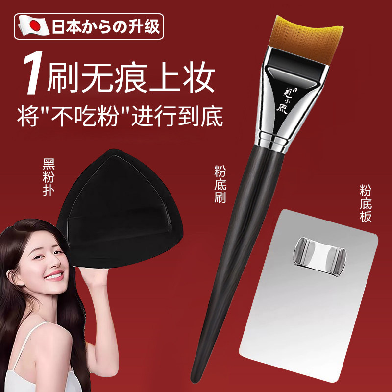 月牙粉底刷超薄服帖粉底液专用刷底妆扁头不吃粉上妆刷轻薄无痕,彩妆/香水/美妆工具,化妆刷,淘宝优惠券,粉丝福利购,淘宝优惠卷