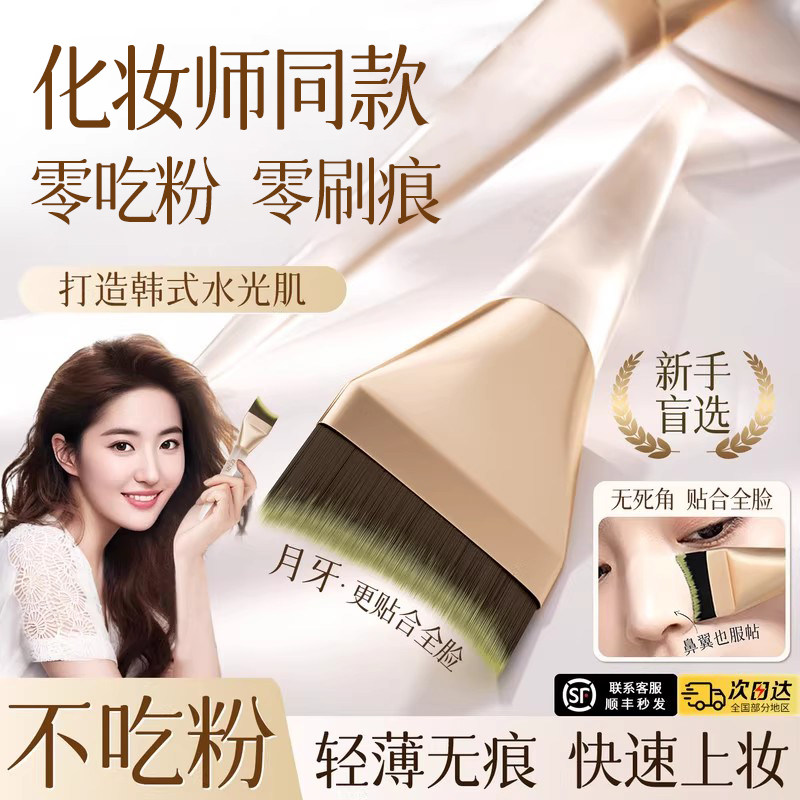 觅小鹿无痕不吃粉月牙粉底刷扁头女服帖不卡粉底液化妆师加调色板,彩妆/香水/美妆工具,化妆刷,淘宝优惠券,粉丝福利购,淘宝优惠卷