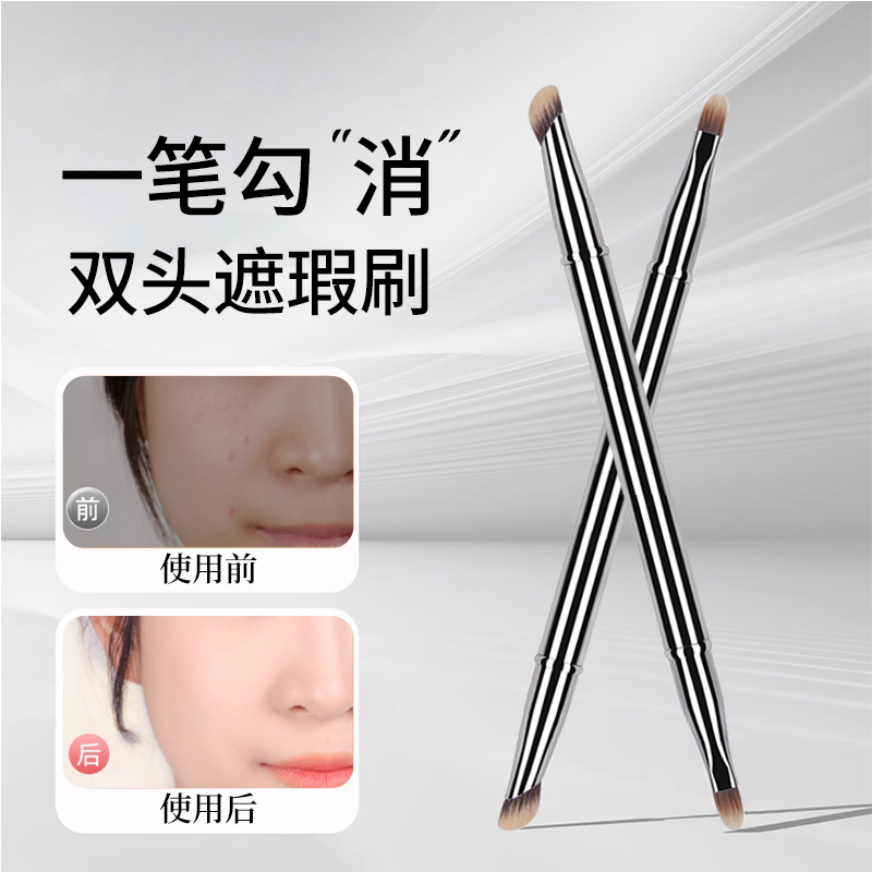 觅小鹿便携双头遮瑕刷指腹刷扁斜头泪沟带帽迷你口红唇刷化妆刷
