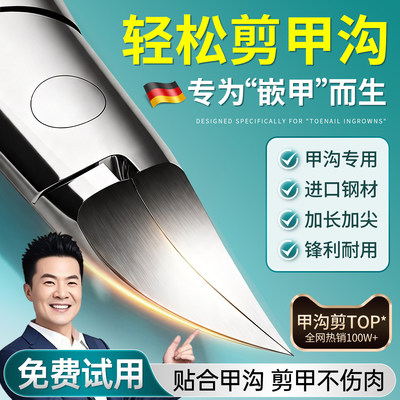 甲沟专用指甲刀德国进口家用指甲剪修脚工具原装鹰嘴钳炎脚趾甲剪