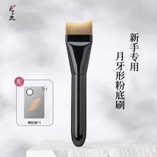 觅小鹿踏歌119月牙形粉底刷大号扁头刀锋轻薄底妆刷弧型面膜刷