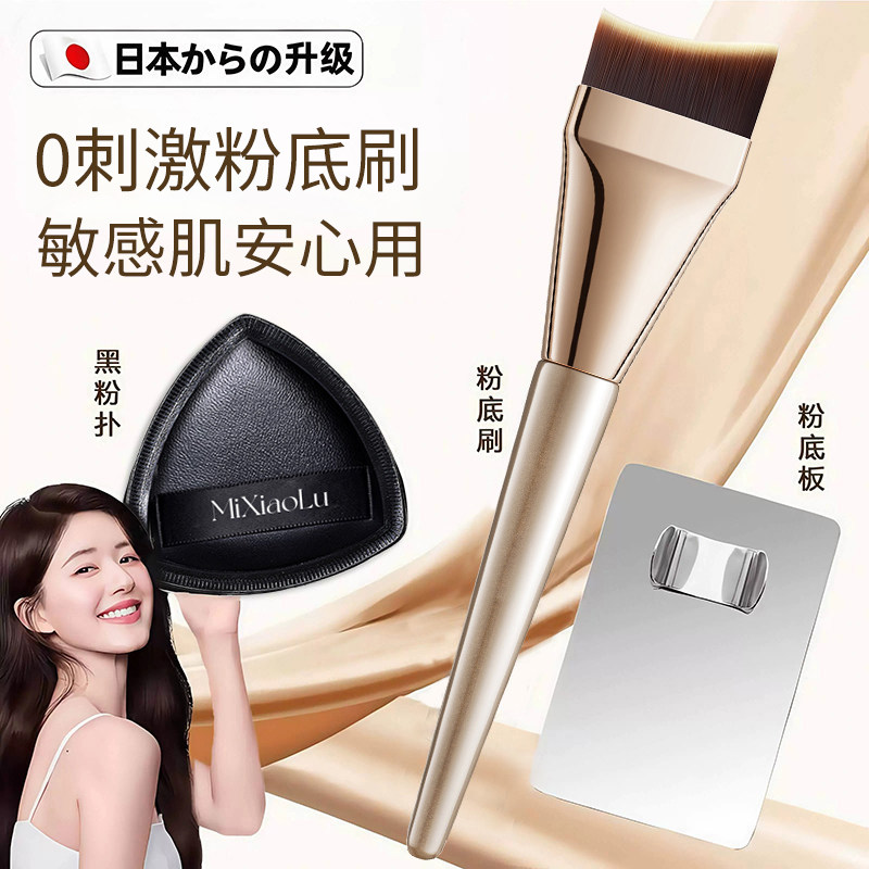 敏感肌专用无痕超薄服帖月牙粉底液刷扁头不吃粉女官方旗舰店正品,彩妆/香水/美妆工具,化妆刷,淘宝优惠券,粉丝福利购,淘宝优惠卷