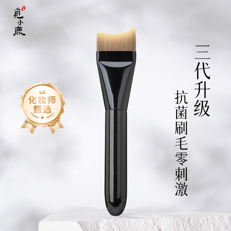 觅小鹿三代升级月牙无痕粉底刷弧形扁头超薄底妆刷不吃粉化妆刷