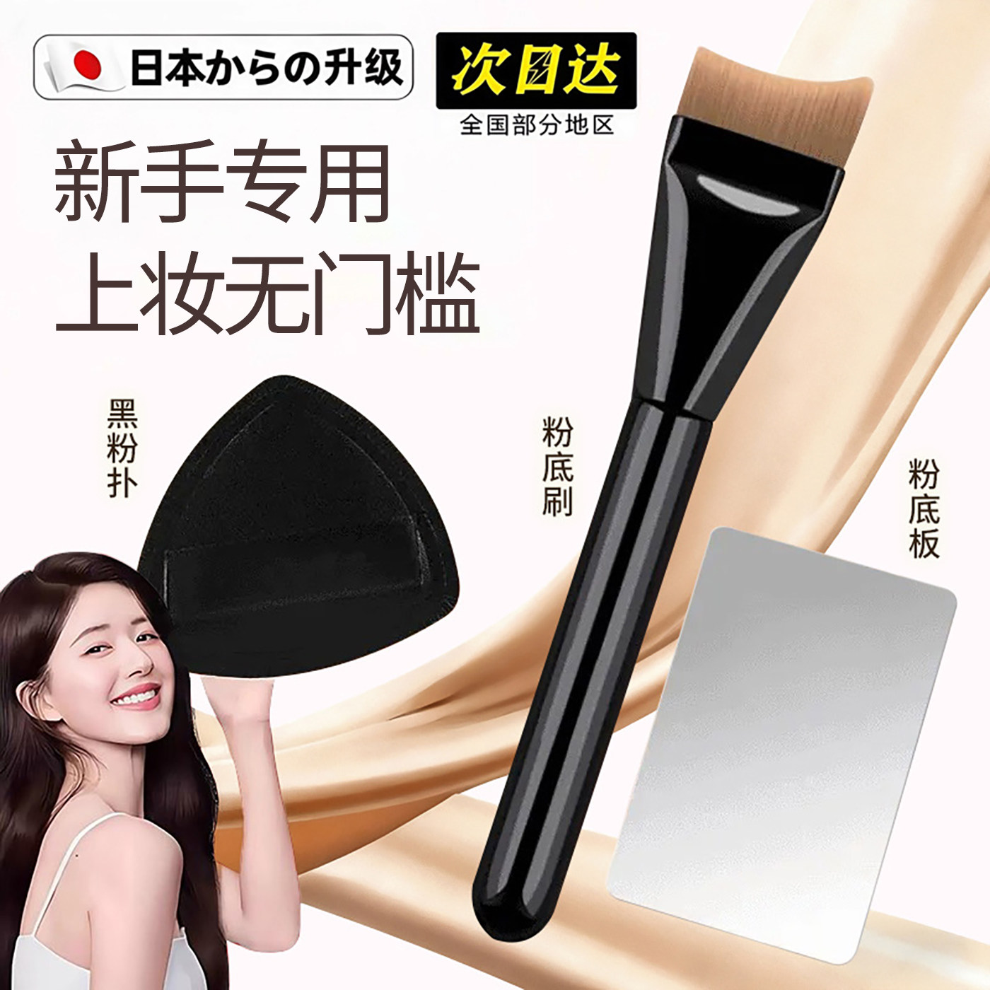 无痕超薄服帖不吃粉月牙粉底液刷扁头轻薄女新手专用上妆无门槛,彩妆/香水/美妆工具,化妆刷,淘宝优惠券,粉丝福利购,淘宝优惠卷