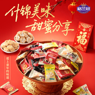 年货混合黑糖话梅坚果奶脆糖椰子奶酥果仁硬糖结婚喜糖零食批发糖