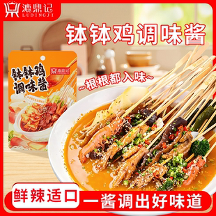 漉鼎记家用钵钵鸡调味酱