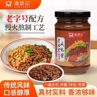 漉鼎记正宗老北京炸酱面拌面酱1瓶