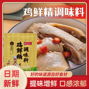 鸡鲜精调味料鸡粉漉鼎记提味增鲜日期新鲜口感浓郁家用鸡精调料粉
