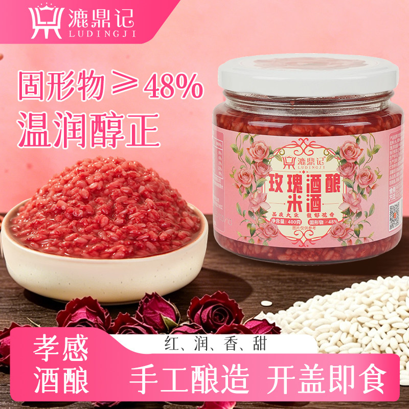 玫瑰酒酿醪槽漉鼎记玫瑰甜酒酿