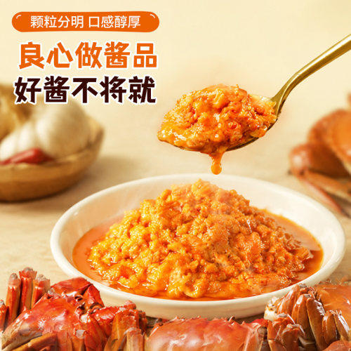 蟹黄酱漉鼎记常温拌面拌饭酱海鲜
