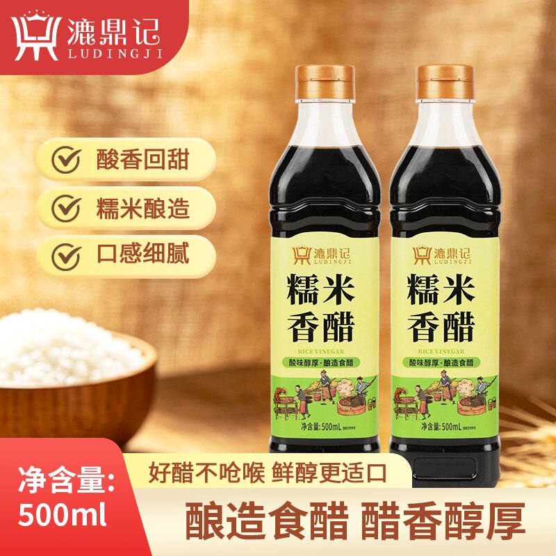 糯米香醋漉鼎记厨房调料酱粮食酿