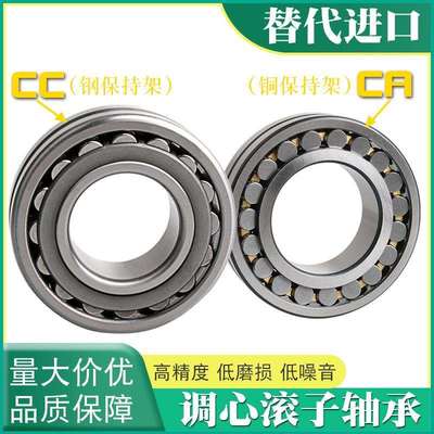 瓦房店轴承22219 22220 22222 22224 22226 22228 22230CA CC/W33